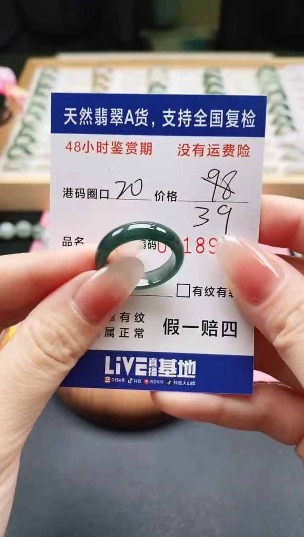 未镶嵌戒指翡翠天然A货翡翠戒圈8929
