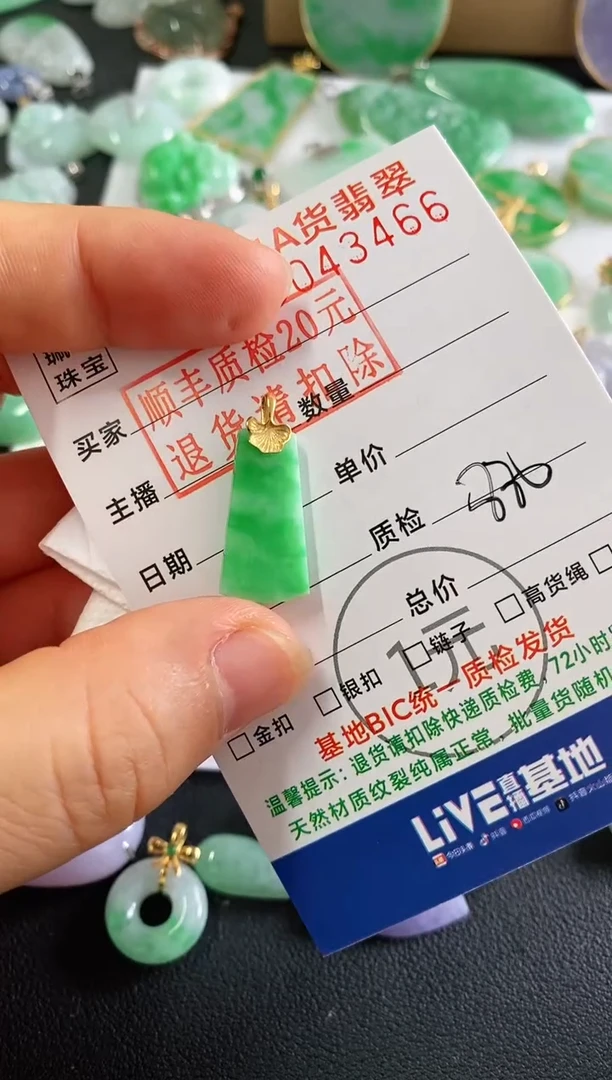 翡翠18K金镶嵌吊坠(不含链)无事牌
