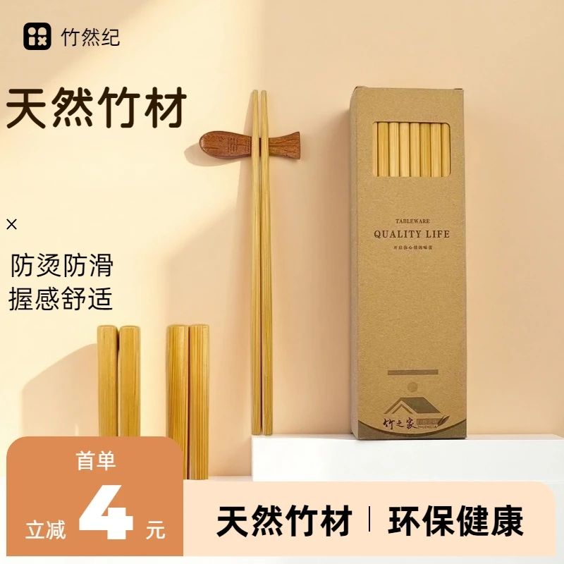 天然楠竹水晶点头筷子防滑筷子防霉家用家用