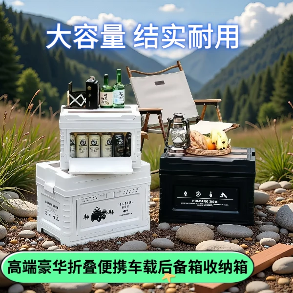 后备箱车载多功能汽车野营车尾大收纳箱储物箱可折叠户外露营车用