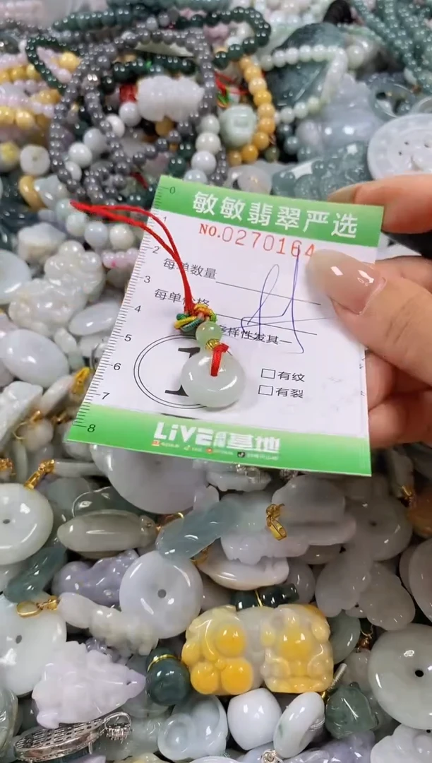 翡翠未镶嵌颈饰闪购0270164多样性发其一