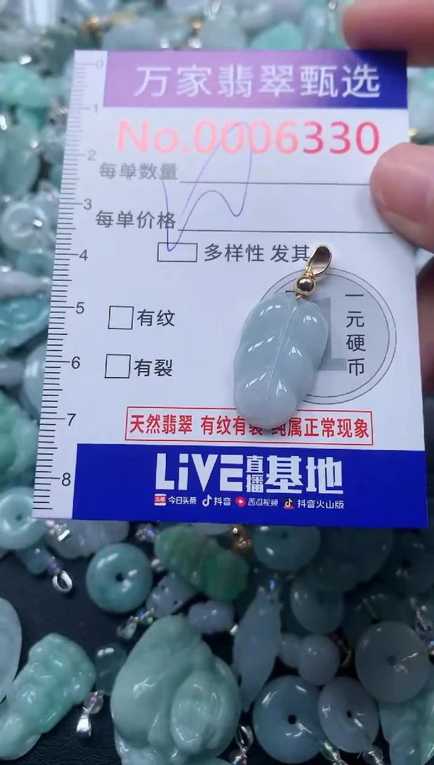 颈饰未镶嵌翡翠6330