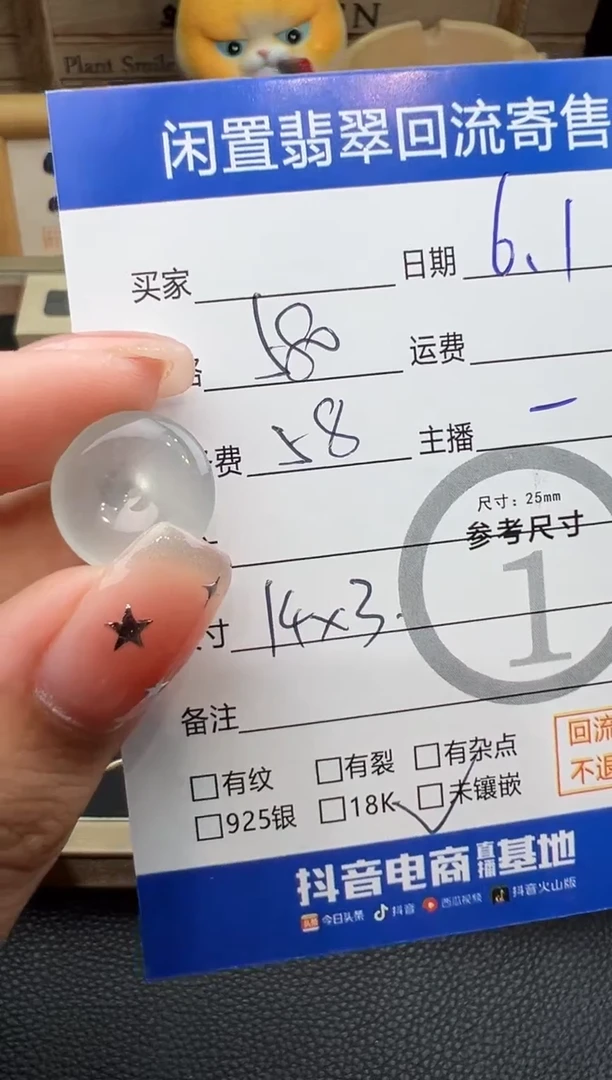 翡翠未镶嵌吊坠(不含链)平安扣