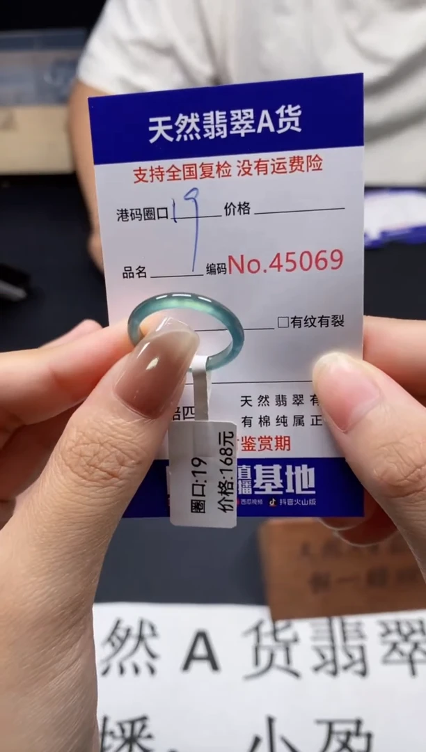 未镶嵌戒指翡翠天然A货翡翠5069