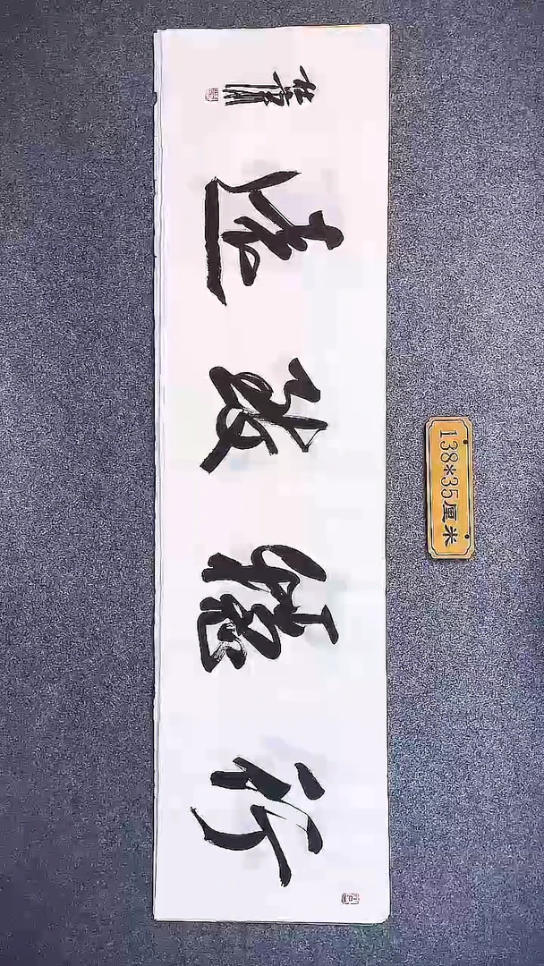 书法中书协杜潇书法052