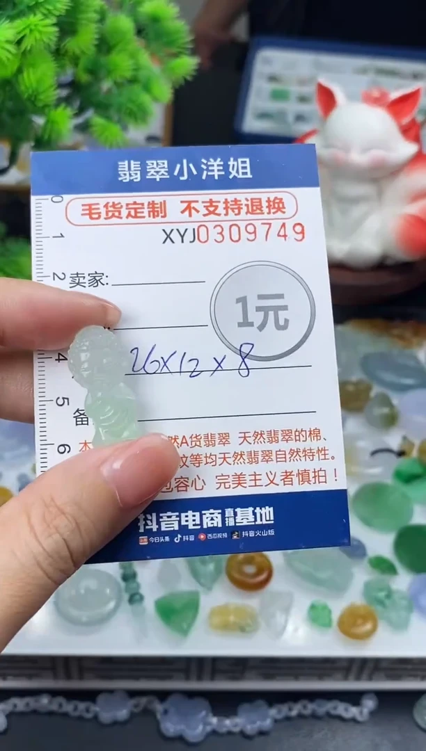 未镶嵌定制翡翠顺***A毛货商品 不退换/