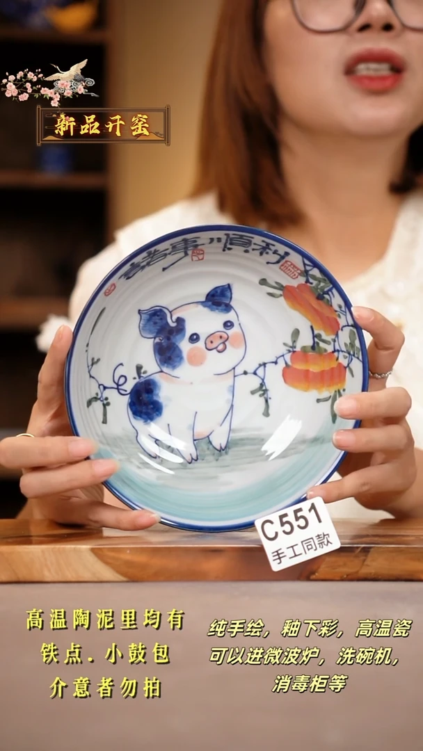 其他C551陶然集器瓷器