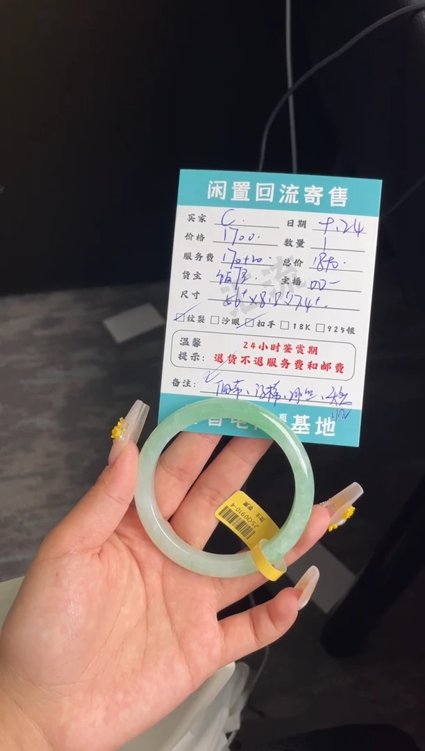 未镶嵌手镯翡翠C*手镯分单2
