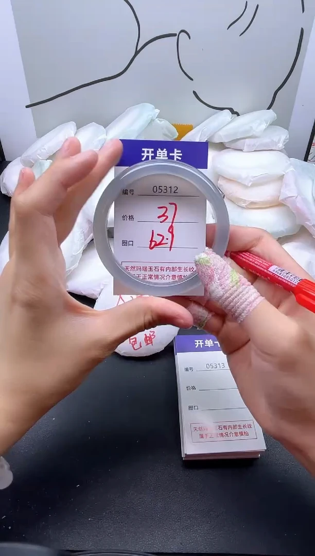 手镯玛瑙/玉髓未镶嵌5312