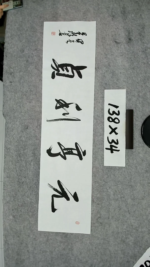 书法吕老师书法作品