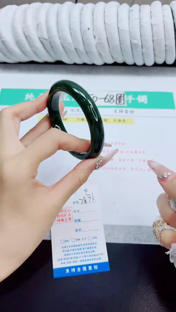 未镶嵌手镯和田玉78/58.7  BY