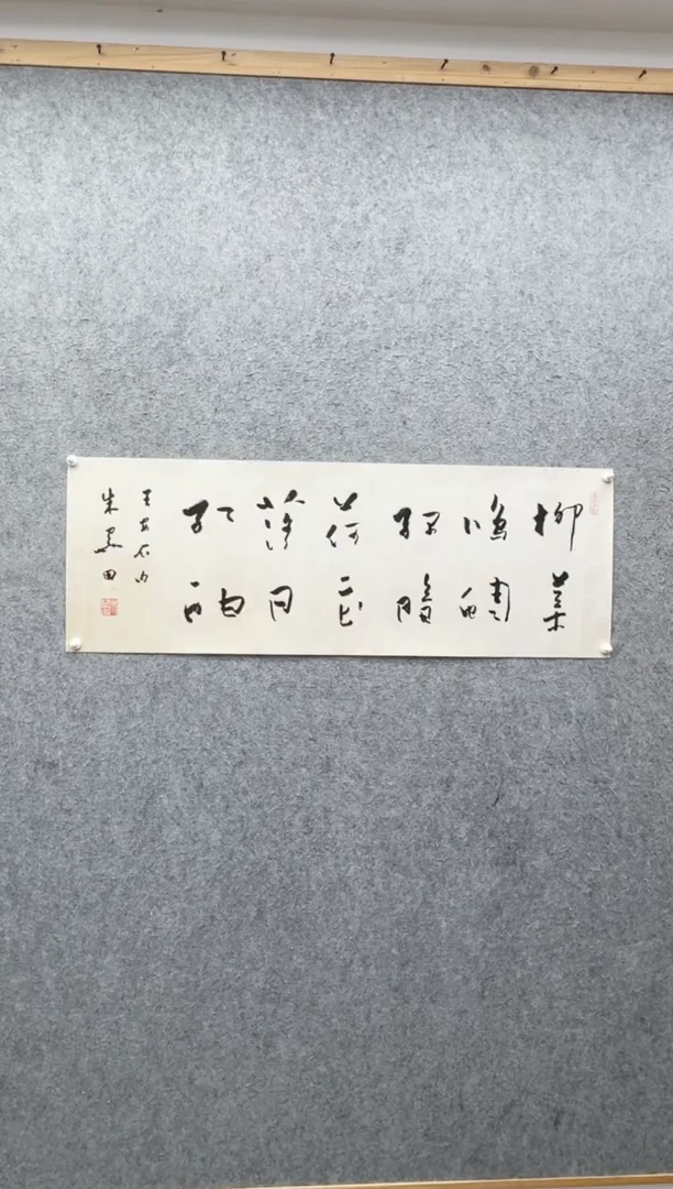 书法朱老师