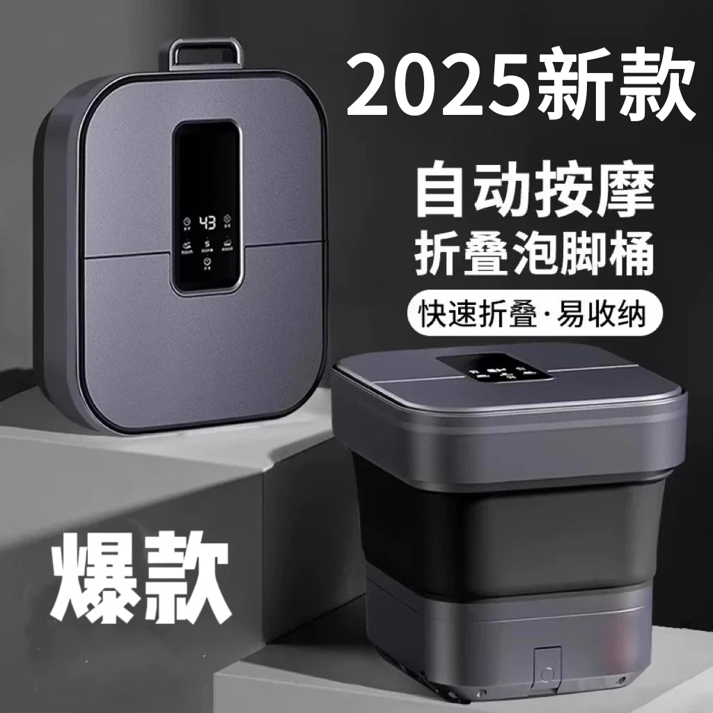 【抖音严选】泡脚桶全自动电动按摩智能家用恒温加热便携洗脚足浴盆