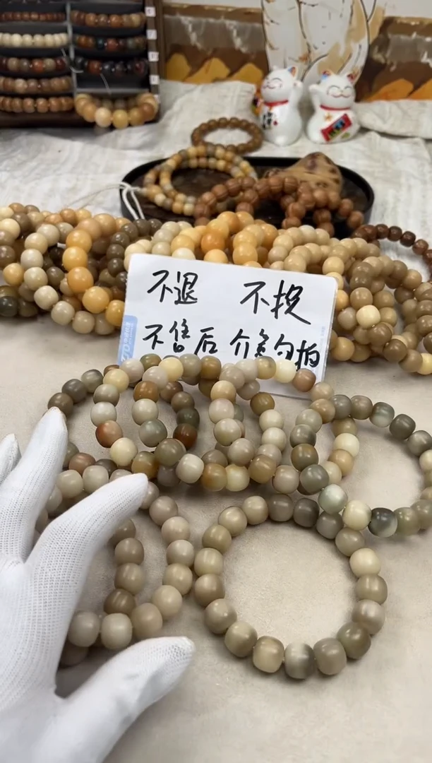 手串菩提根/象牙果a544 卡14 干磨瑕疵福利不挑