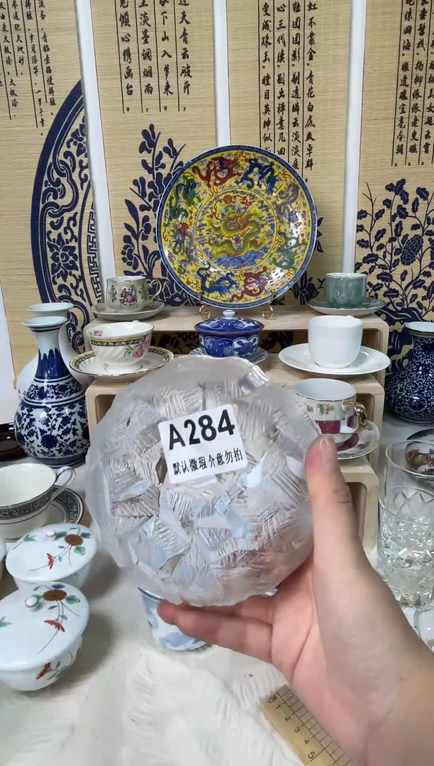 瓷片夕*瓷片A284