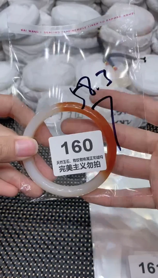 手镯玛瑙/玉髓未镶嵌58