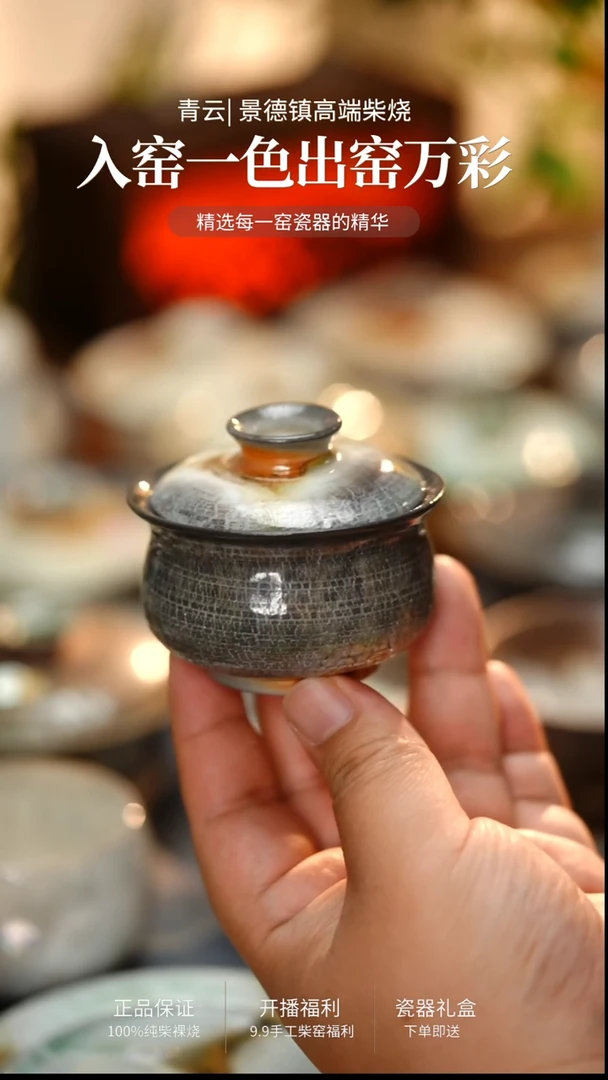 537-青云柴烧高端茶器
