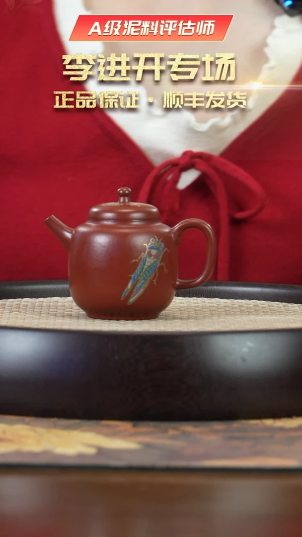 【闪购商品】紫砂茶壶清 朱泥珐琅彩 宫灯