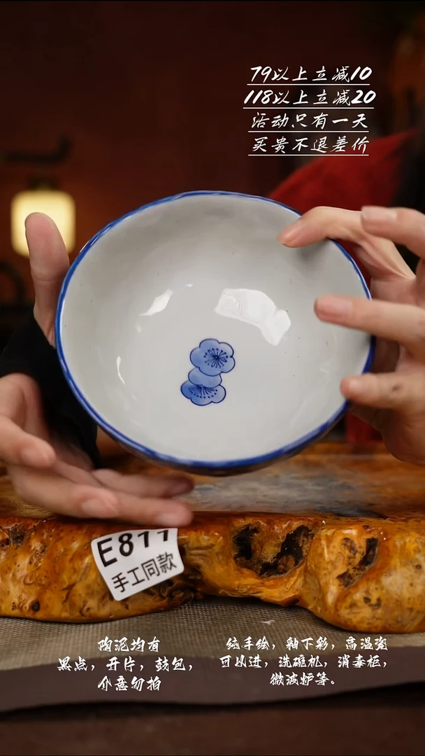 E811禾泥一器瓷器