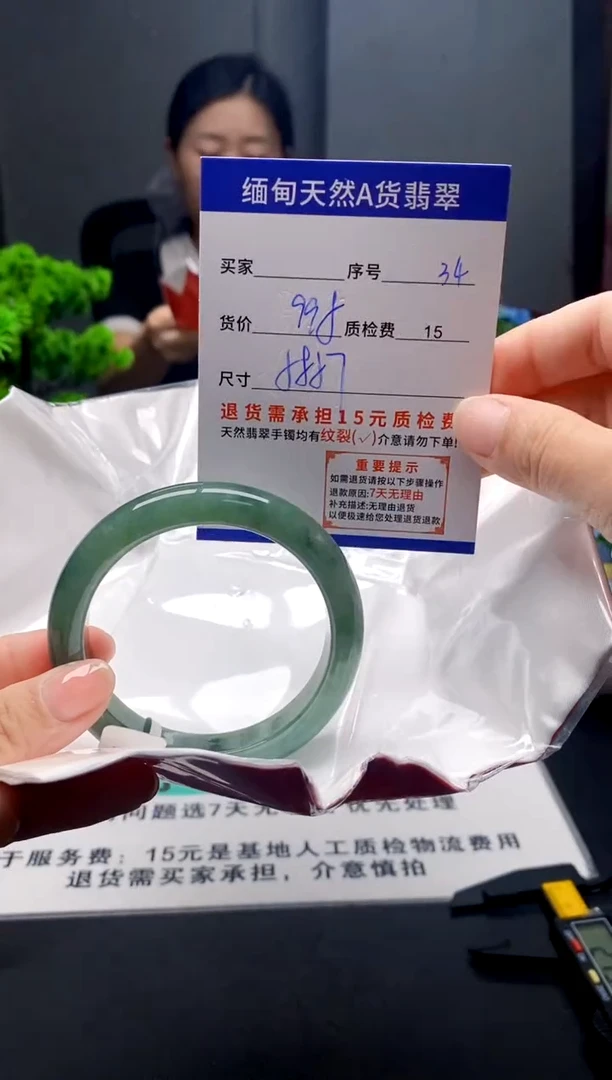 未镶嵌手镯翡翠34缅甸天然A货翡翠需包容瑕疵，介意慎拍