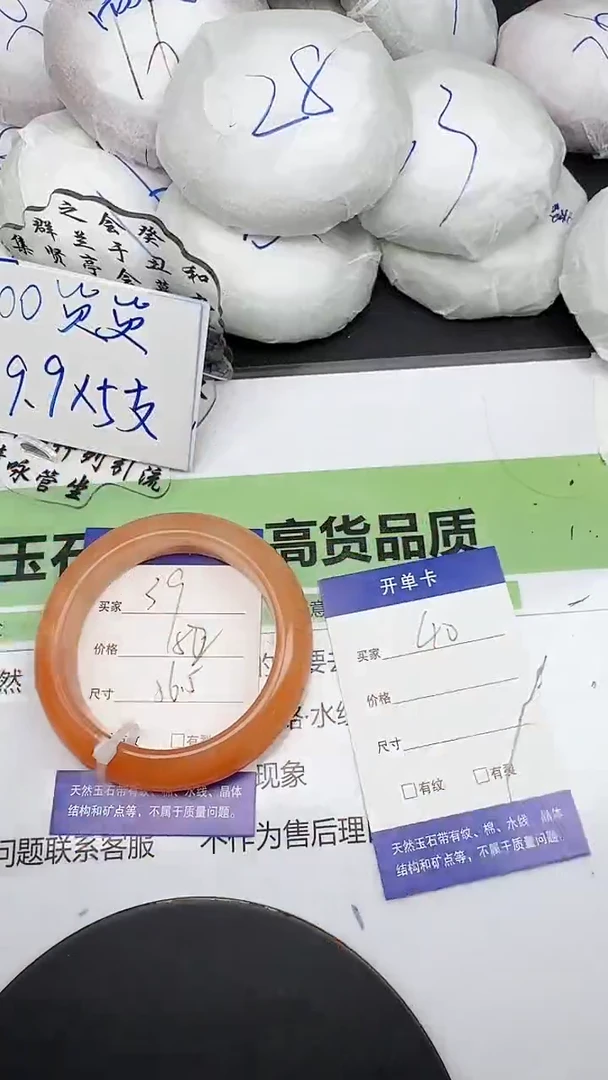 未镶嵌手镯石英质玉39/56.5