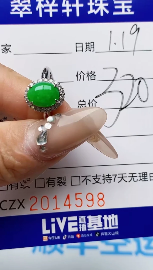 【闪购商品】翡翠戒指银S925镶嵌4598