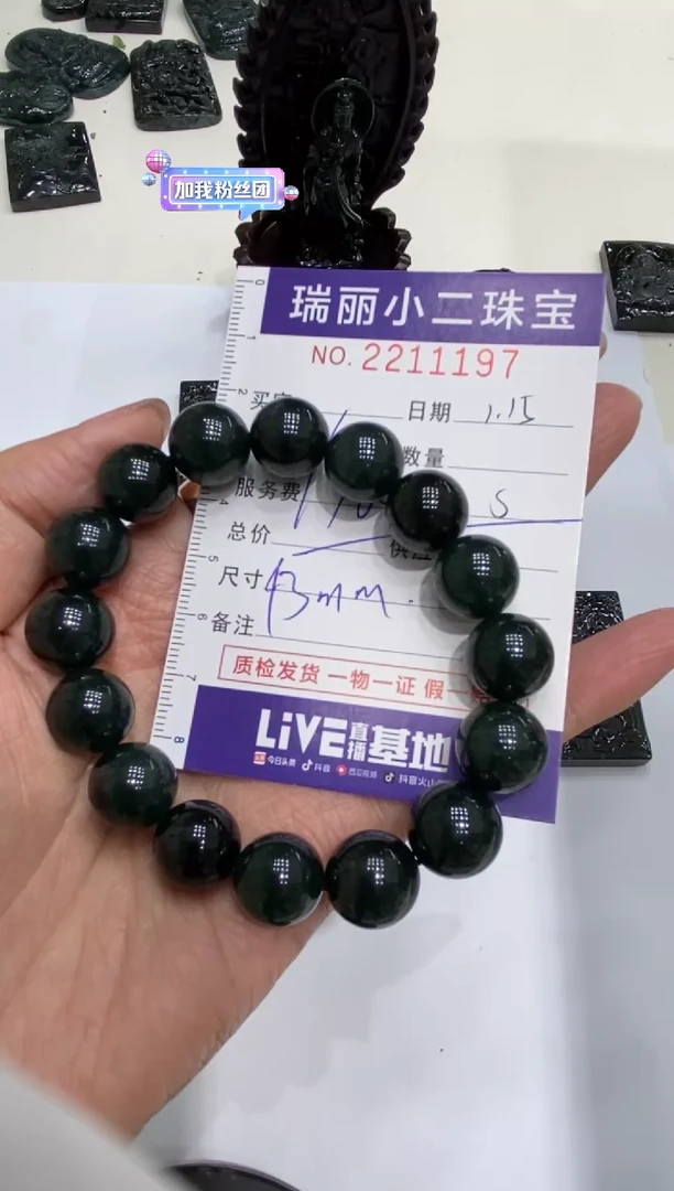 【闪购商品】翡翠颈饰未镶嵌2211197