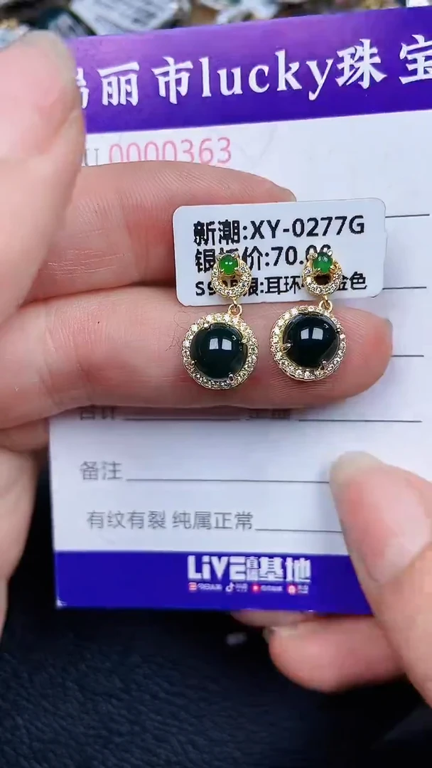 颈饰银S925镶嵌翡翠0363