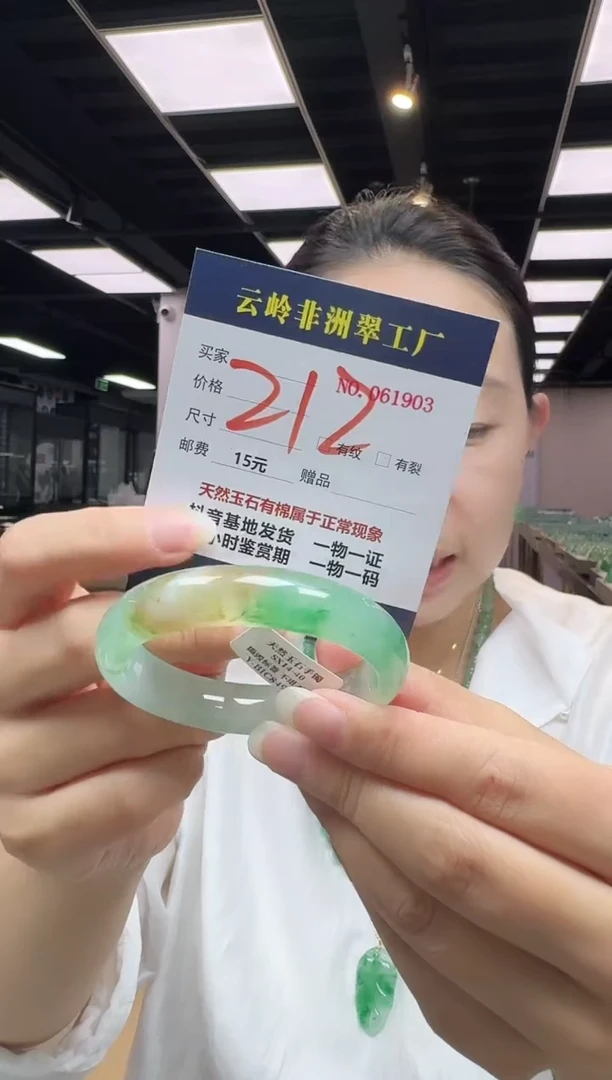 未镶嵌手镯石英质玉口径51