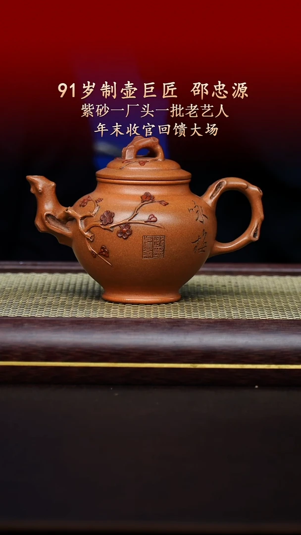 陶藏紫砂甄选-紫砂壶72