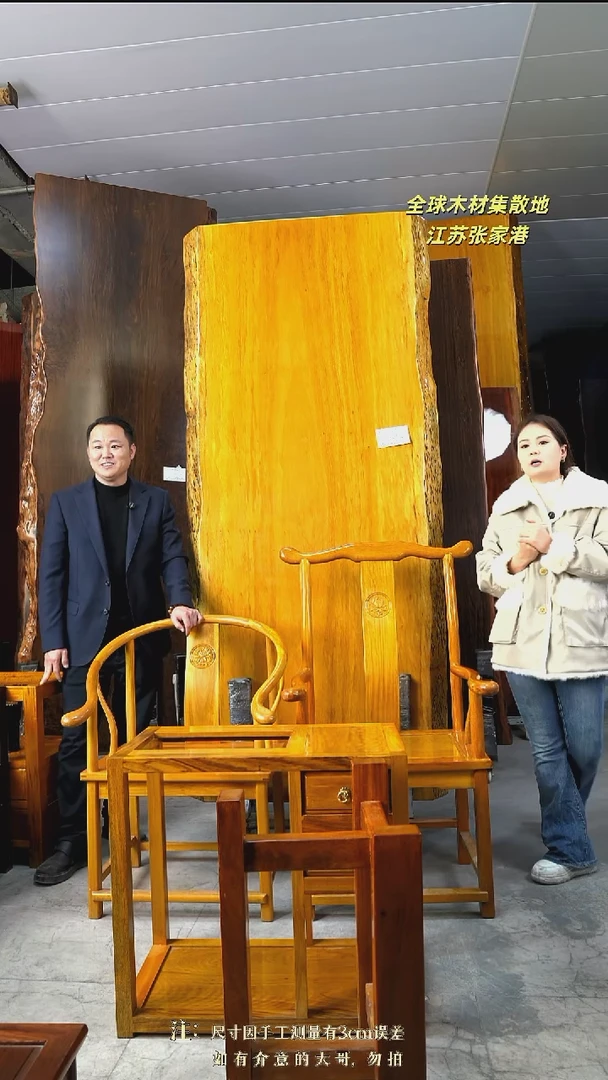 BD-21非洲楠木240*105.5*10+1主4客1茶+黄三角支架*2