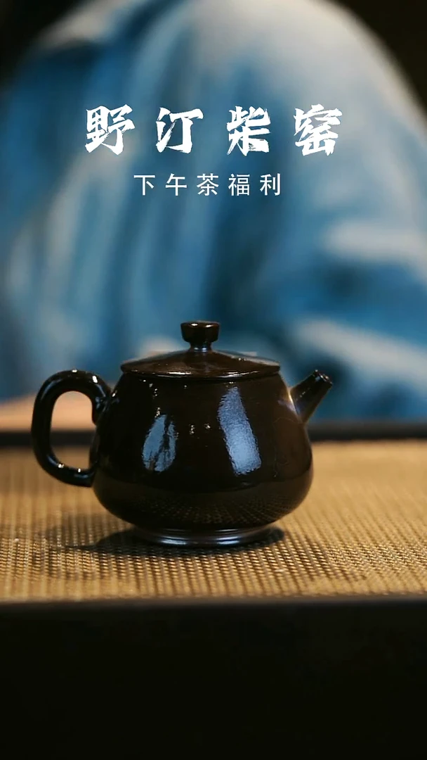 野汀柴窑手工手作@@YT842