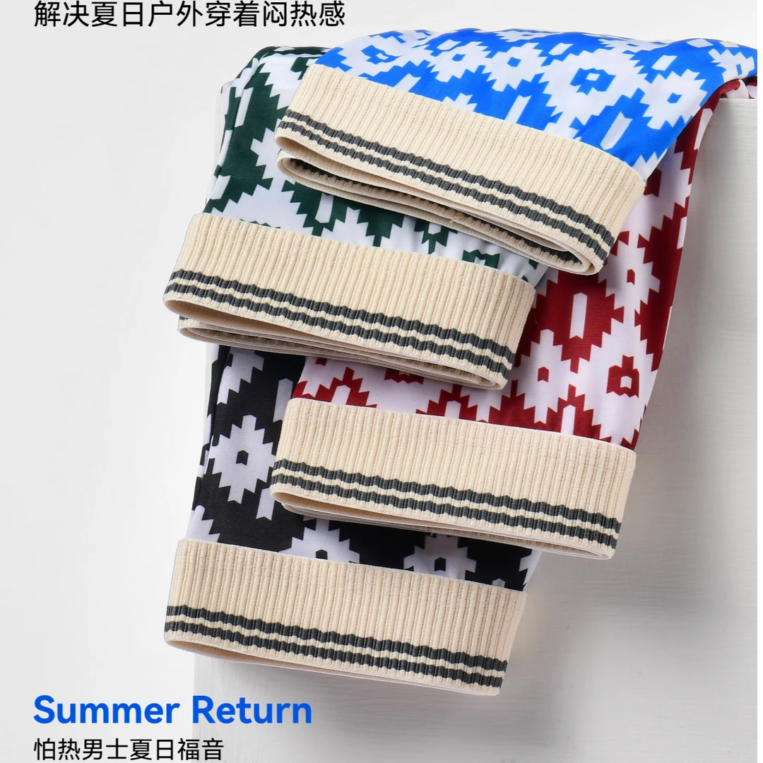 夏季男士冰丝内裤个性舒适凉感亲肤男士中腰无痕透气潮流平角内裤