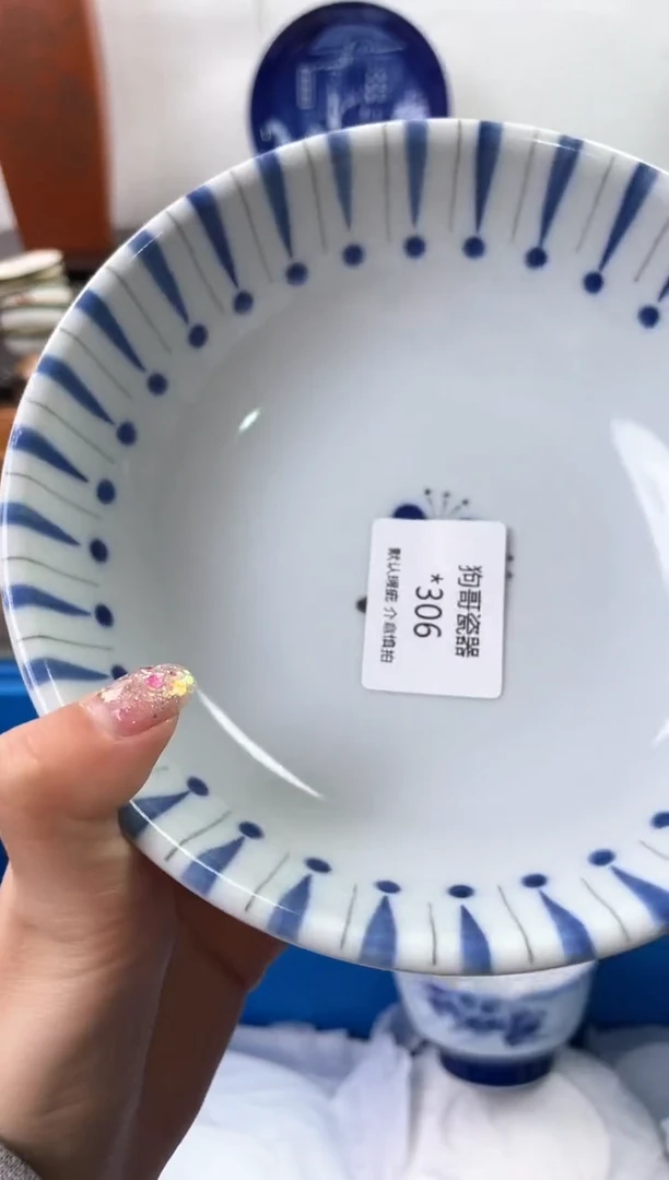 【闪购商品】瓷片306海外中古回流瓷器 默认瑕疵慎拍