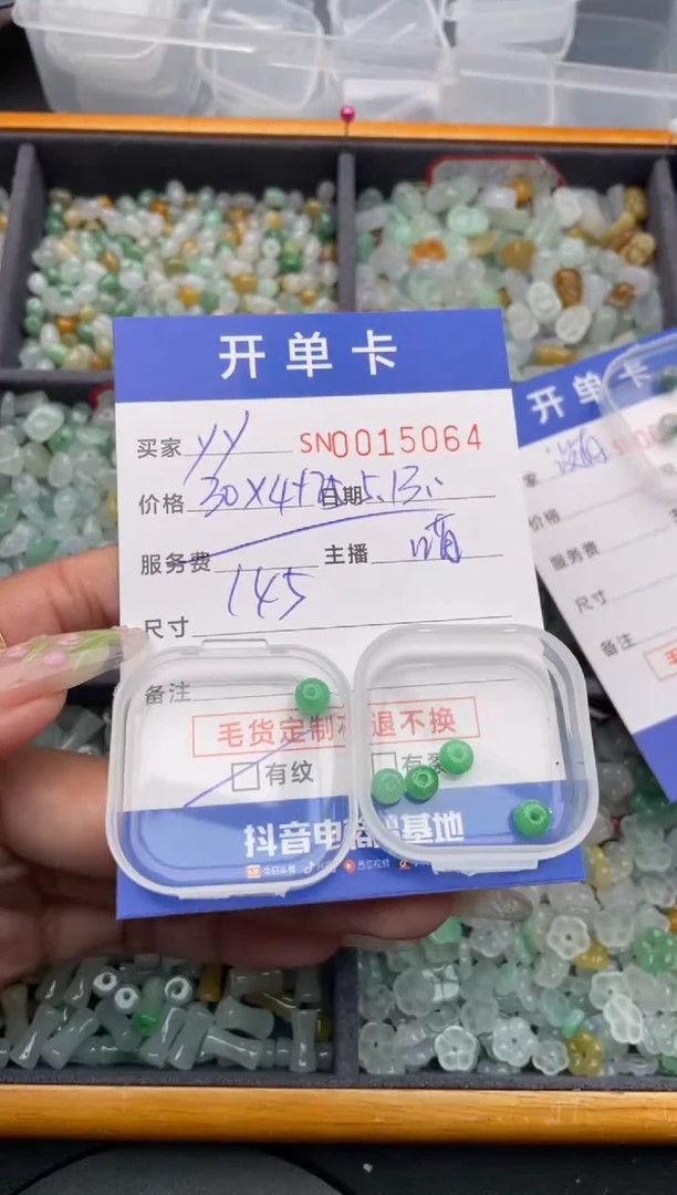 翡翠未镶嵌颈饰000015064