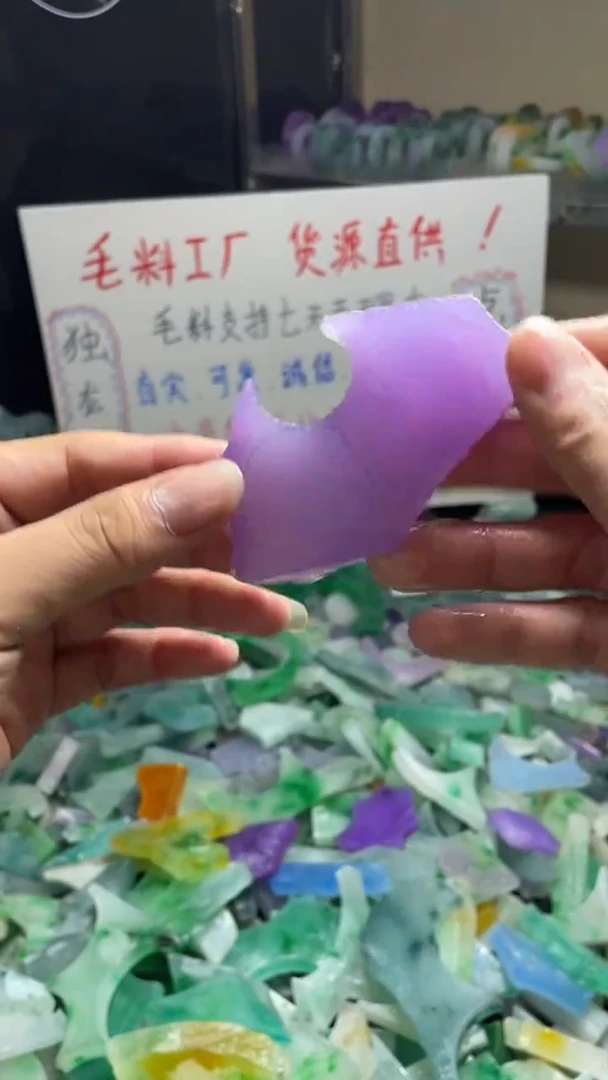 玉不规则花色边角