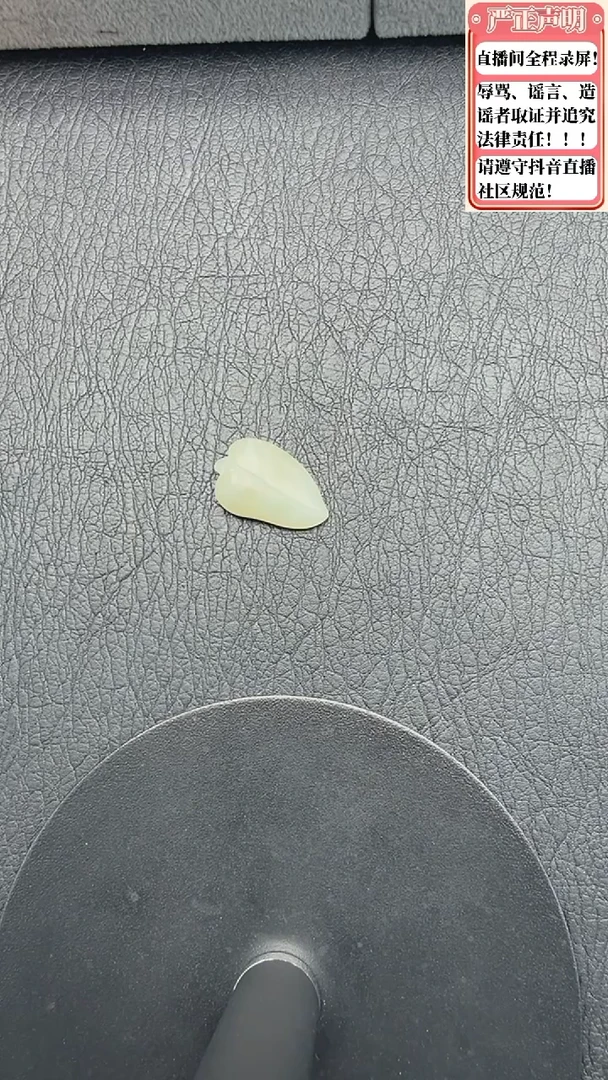 和田玉未镶嵌吊坠(不含链)128