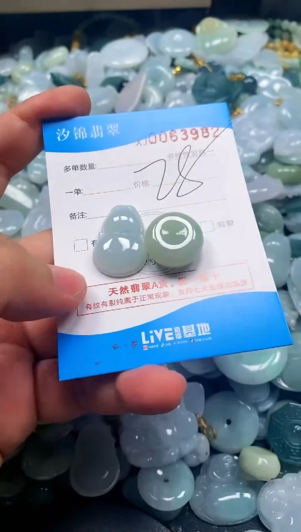 颈饰未镶嵌翡翠闪购商品0063982