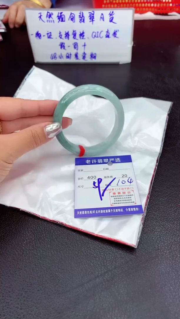 【闪购商品】翡翠手镯未镶嵌11111111