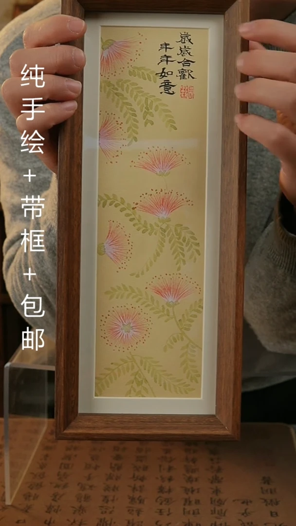 【闪购商品】国画12.5*31.5纯手绘原创国画摆台