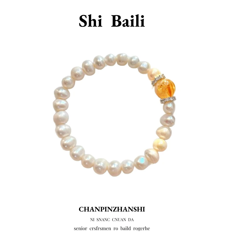 SHIBAILI天然淡水珍珠黄水晶手链
