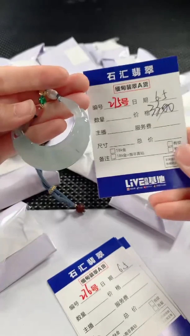 翡翠未镶嵌颈饰1111111111