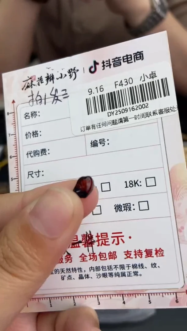 裸石琥珀未镶嵌天然琥珀2多样性发一