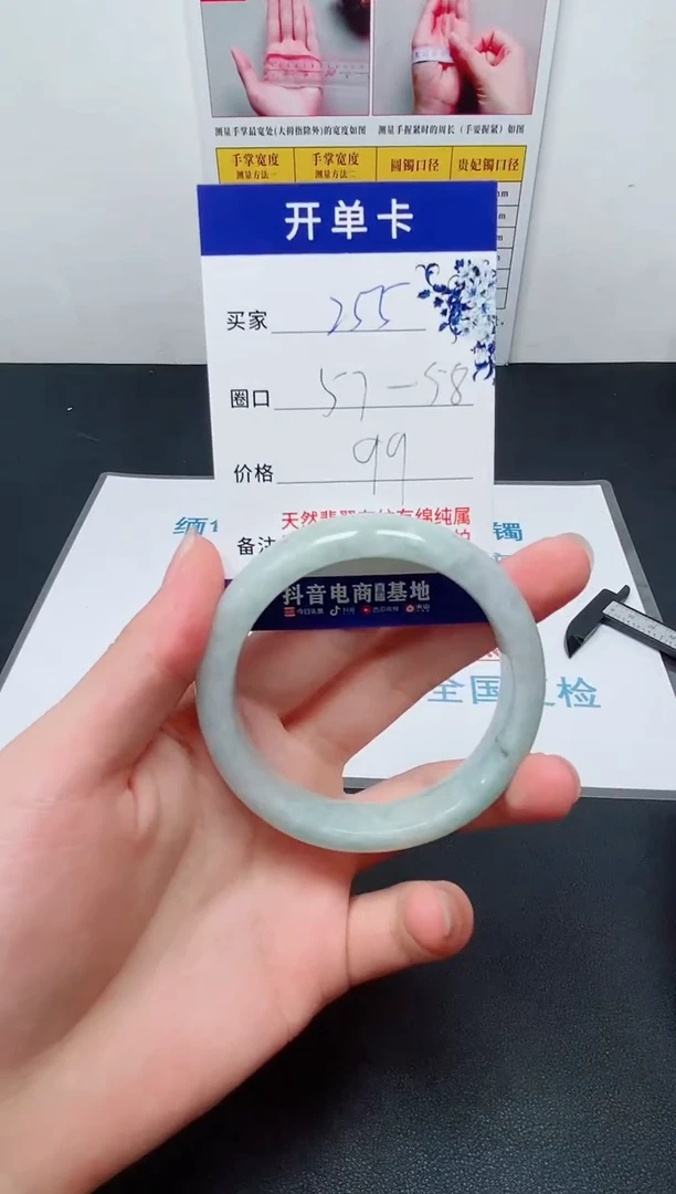 天然缅甸翡翠手镯255