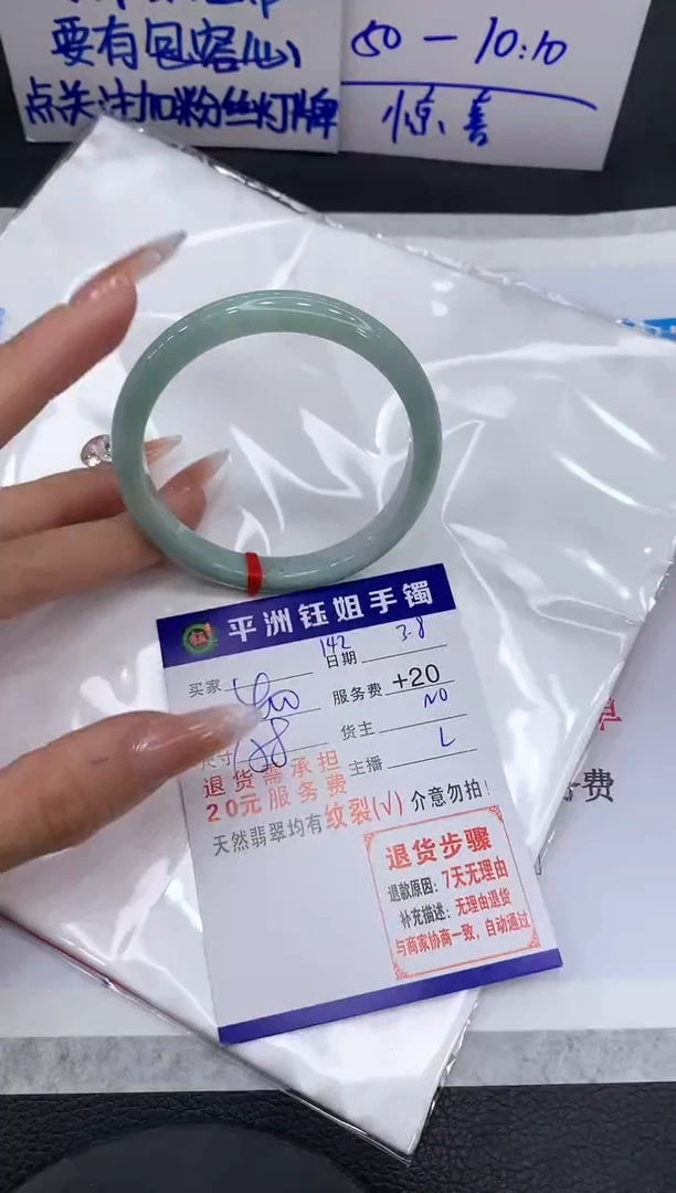 【闪购商品】翡翠手镯未镶嵌1111111111111