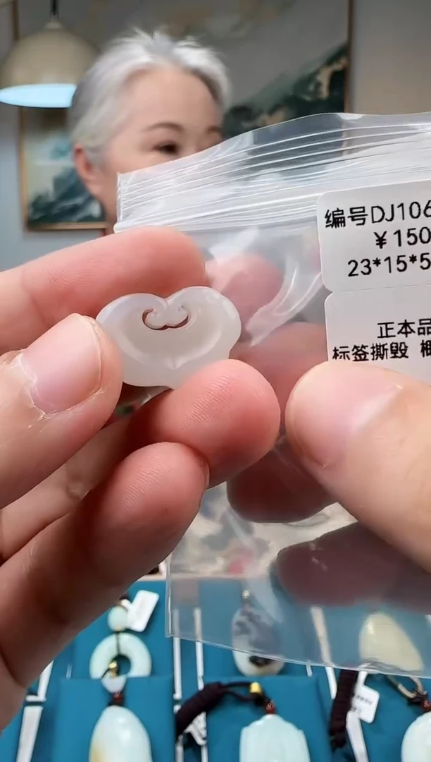 颈饰未镶嵌和田玉吊坠 DJ