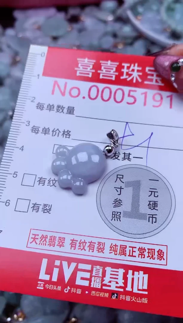 吊坠(不含链)未镶嵌翡翠5191