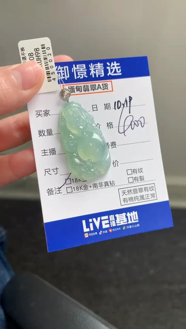 颈饰18K金镶嵌翡翠31