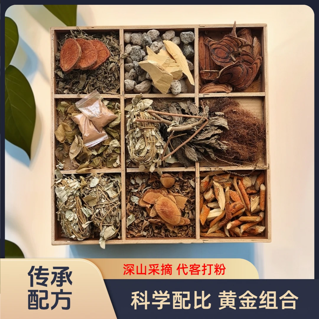 沎坧组合深山采摘天然无添加