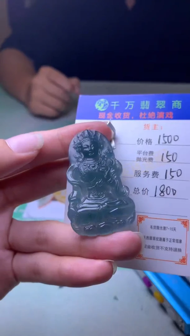 未镶嵌定制翡翠乘**」毛货-不退不换